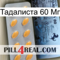 Тадалиста 60 Мг 44